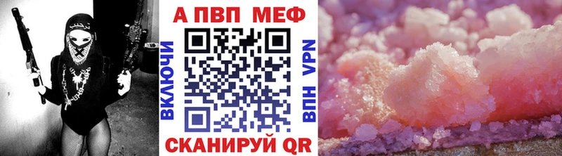Alpha-PVP Соль  KRAKEN вход  маркетплейс телеграм  купить закладку  Волжск 