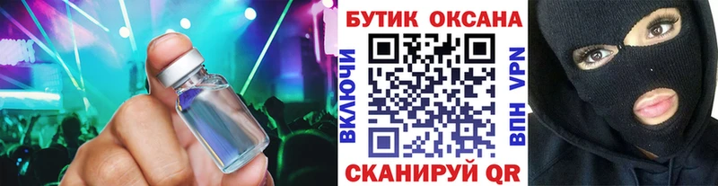 Бутират Butirat Волжск