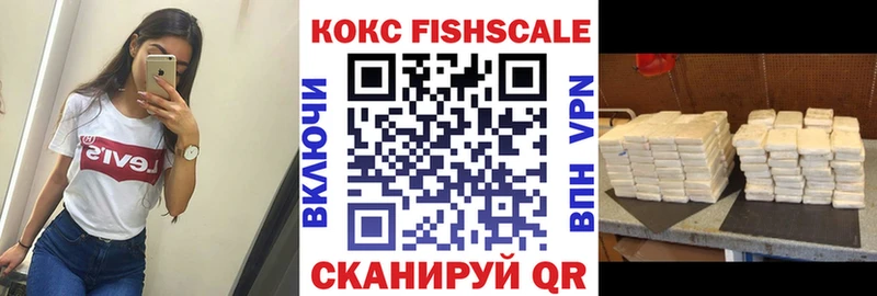 хочу наркоту  Волжск  COCAIN Fish Scale 
