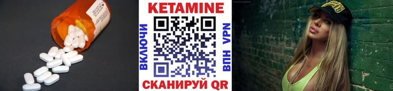 купить   Волжск  Кетамин VHQ 