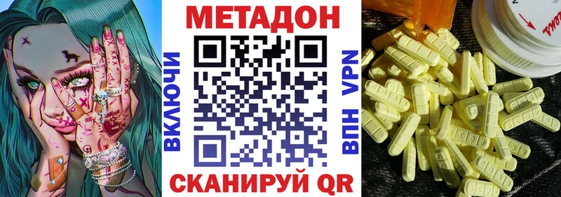 hydra tor  Волжск  МЕТАДОН methadone 