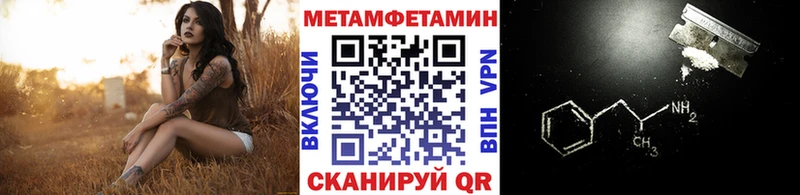МЕТАМФЕТАМИН кристалл  сколько стоит  Волжск 