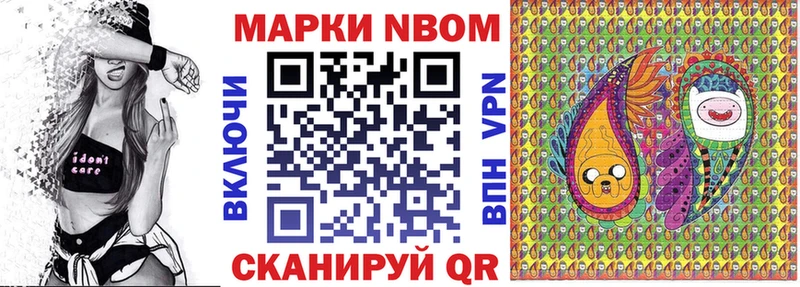 Марки NBOMe 1,8мг  продажа наркотиков  Волжск 